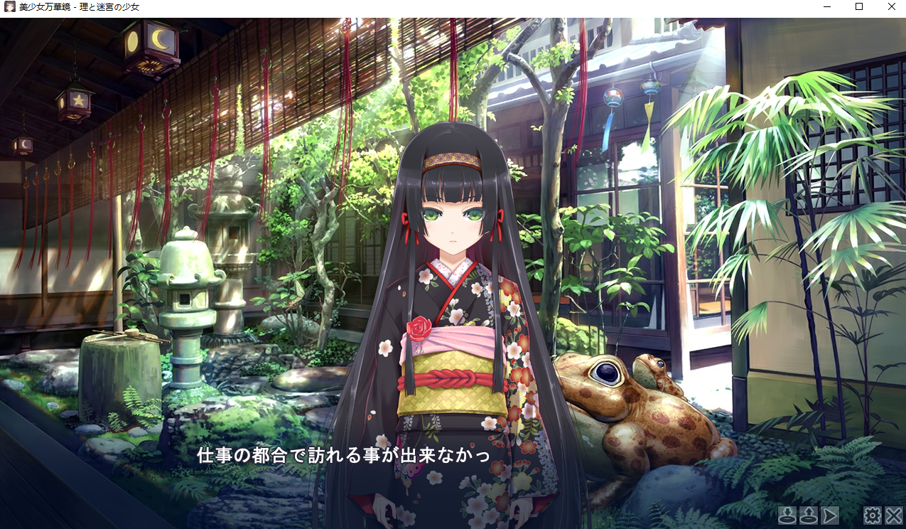 美少女万华镜5 截图3