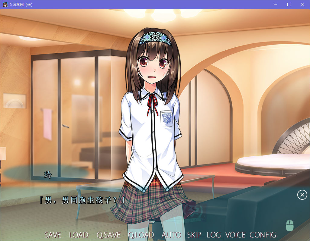 女装学园孕 图2