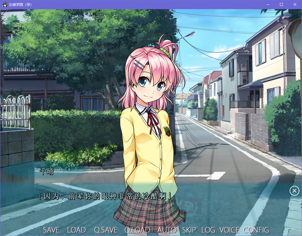 女装学园孕 图1