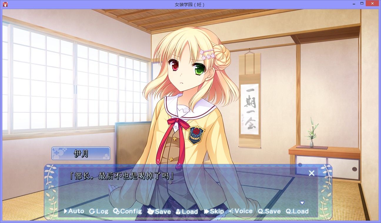 女装学园(妊)图2