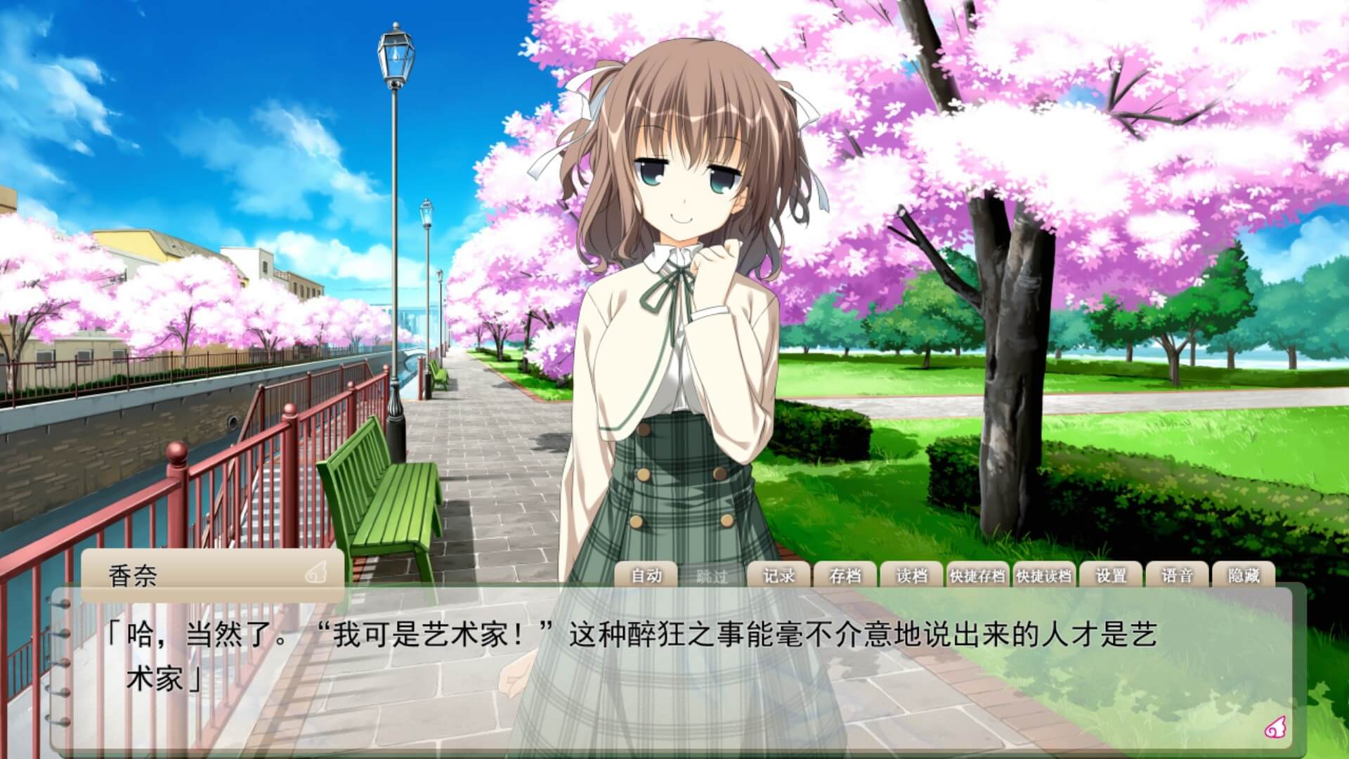 樱之诗 CG1
